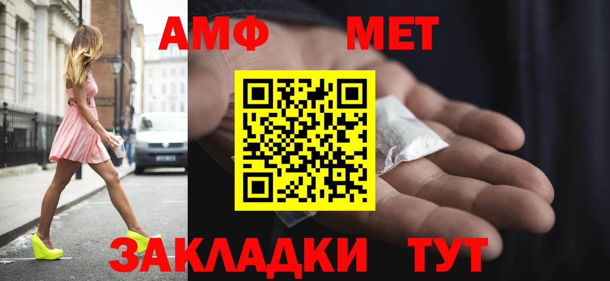 Ярославль  Amphetamine Premium  Amphetamine  Вход с VPN 