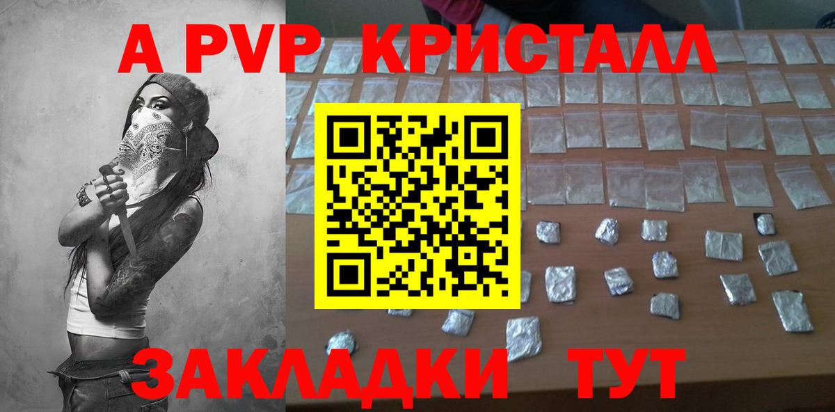 Alfa_PVP Crystall Ярославль