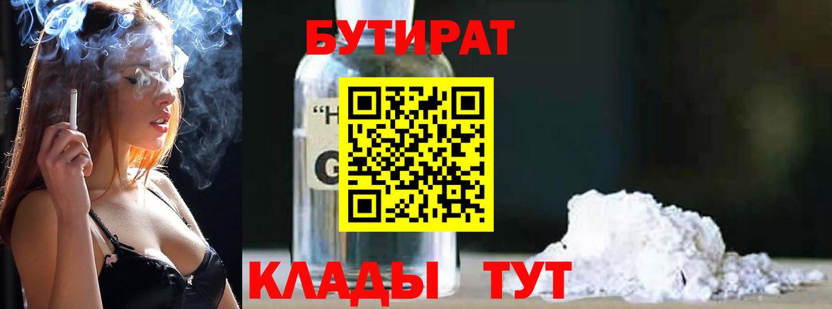 Ярославль  Бутират оксана  Вход с VPN 