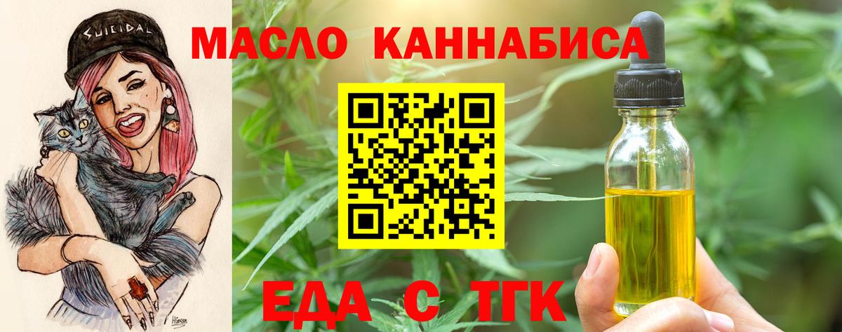 Ярославль  Еда ТГК конопля  Вход с VPN 