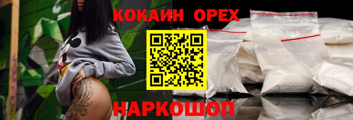 Cocaine Перу  Вход с VPN  Ярославль  Кокаин Columbia 