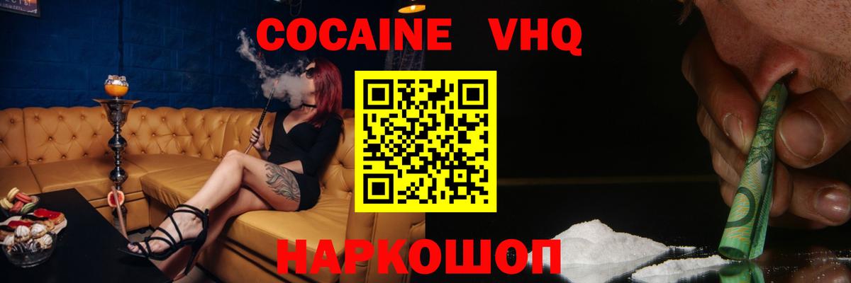 Кокаин Columbia Ярославль