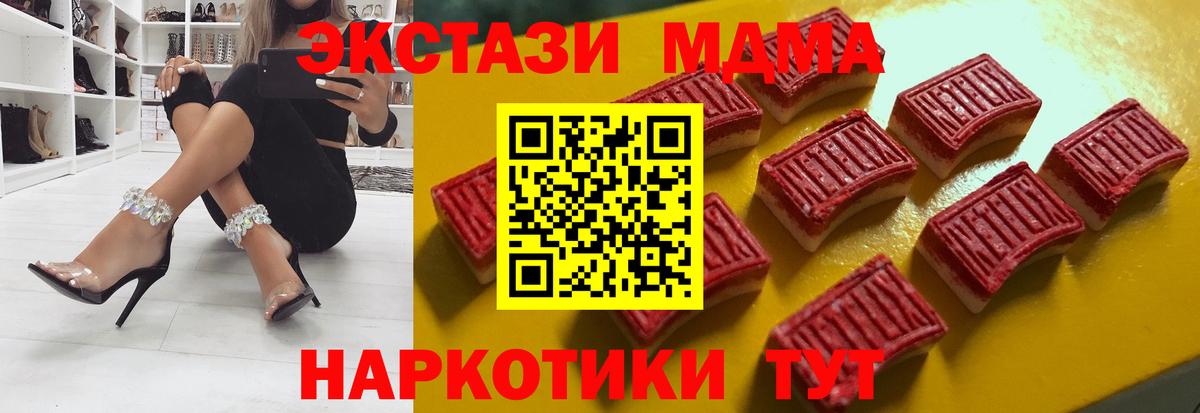 ЭКСТАЗИ 99%  Экстази Дубай  ЭКСТАЗИ  Вход с VPN  Ярославль 