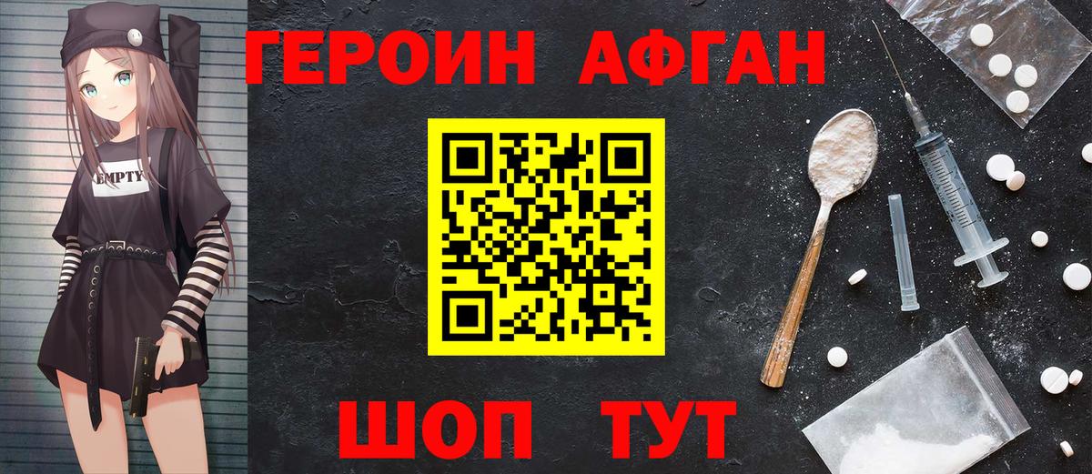 Ярославль  ГЕРОИН гречка  Вход с VPN 