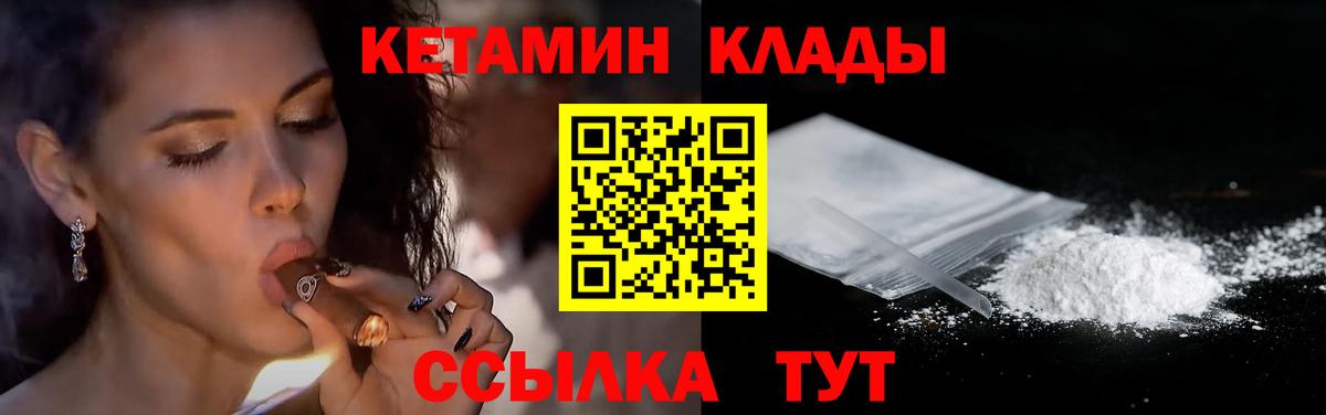 Кетамин ketamine  КЕТАМИН ketamine  Вход с VPN  Ярославль 