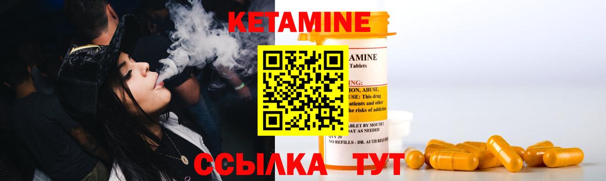 КЕТАМИН ketamine Ярославль