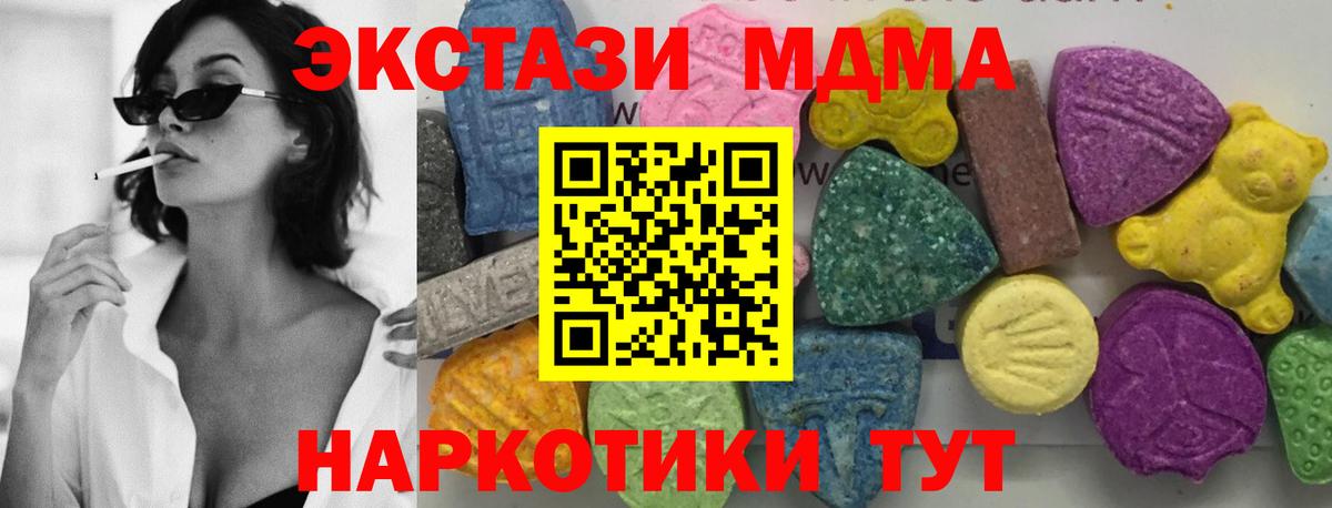 Ярославль  MDMA молли  MDMA  Вход с VPN  МДМА молли 