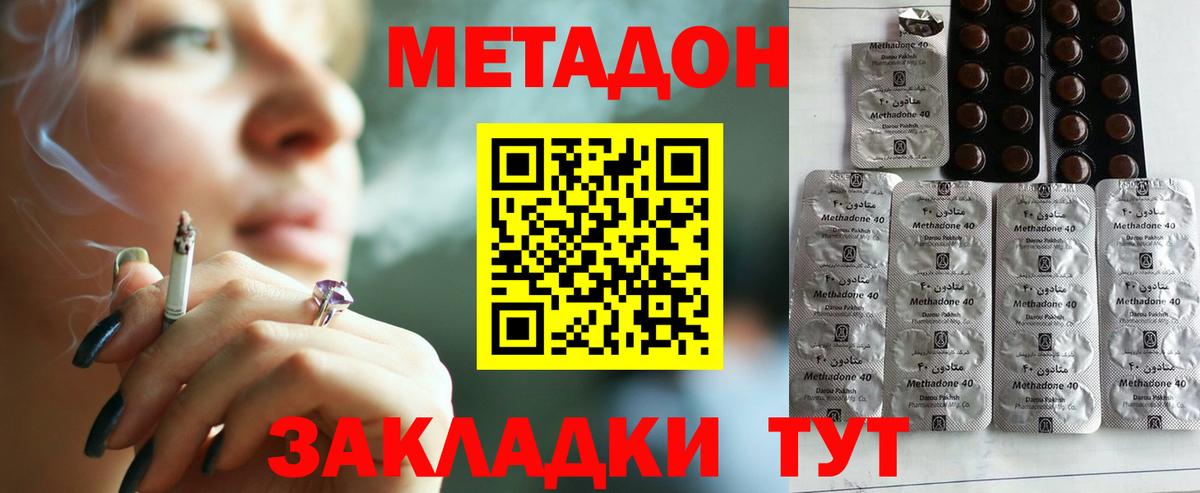 Метадон мёд  darknet клад  Ярославль  Вход с VPN  МЕТАДОН кристалл 