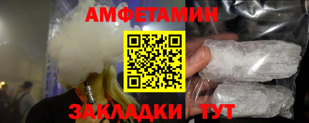 Первитин Methamphetamine  Вход с VPN  Ярославль 
