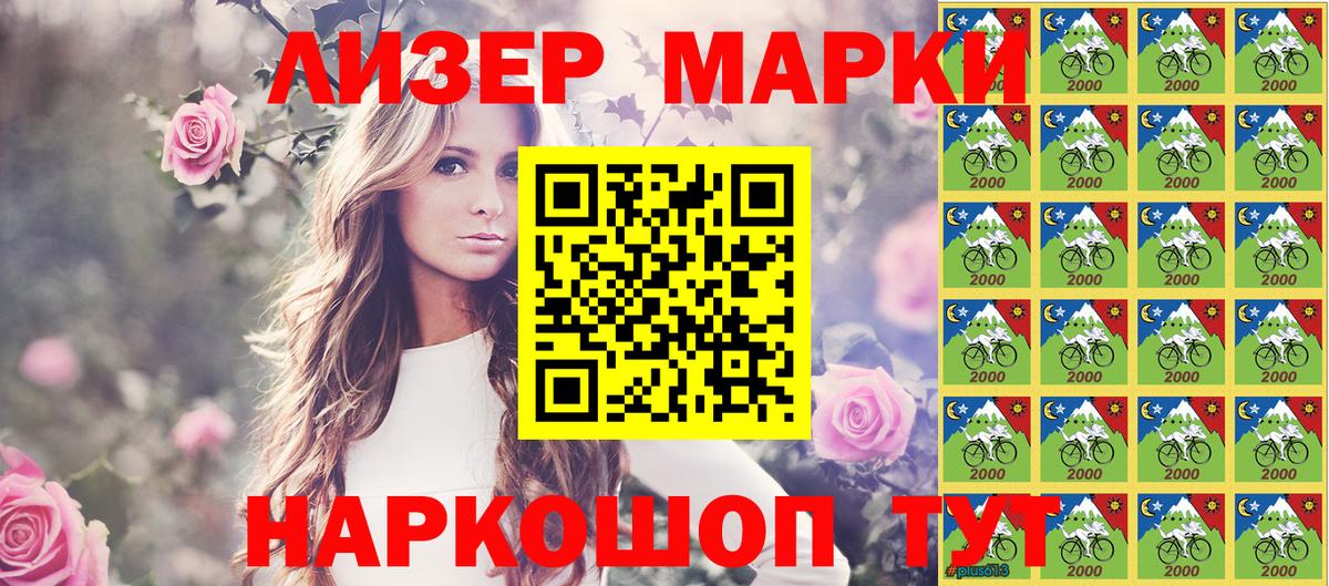 Ярославль  Наркотические марки 1,8мг  Вход с VPN 