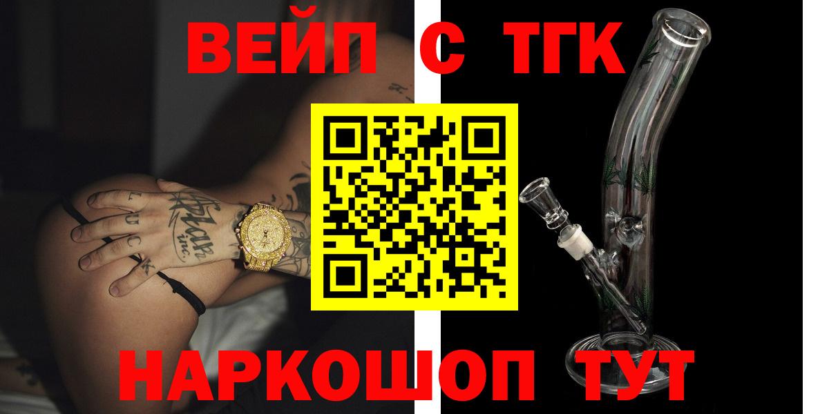 Дистиллят ТГК гашишное масло Ярославль